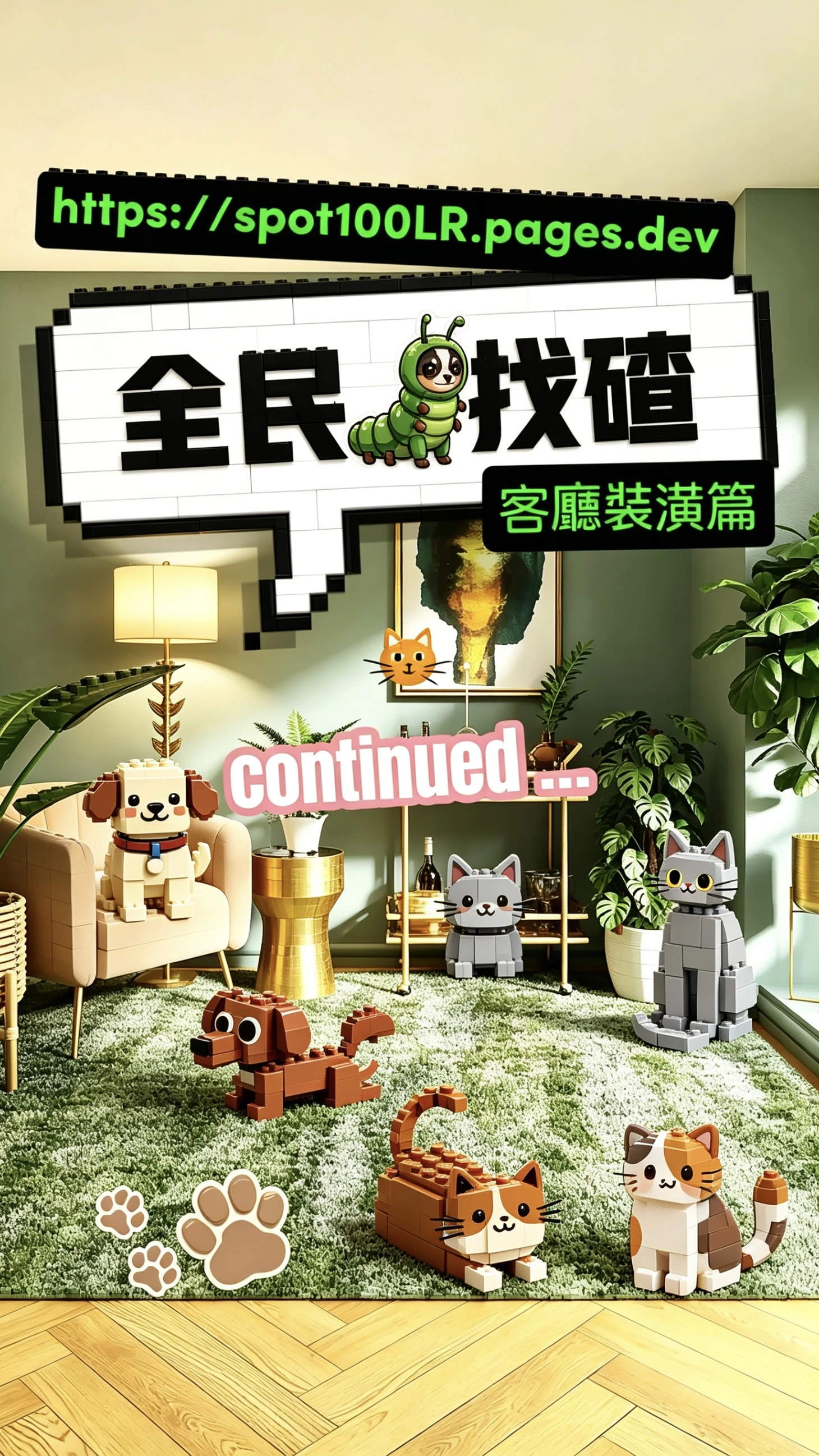 全民找碴 開始闖關